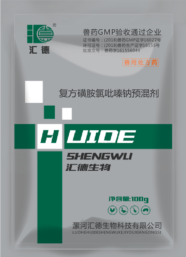屌穿屄复方磺胺氯吡嗪钠预混剂